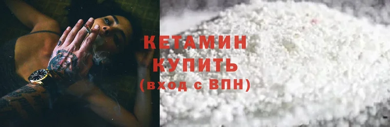 Кетамин ketamine  Вельск 