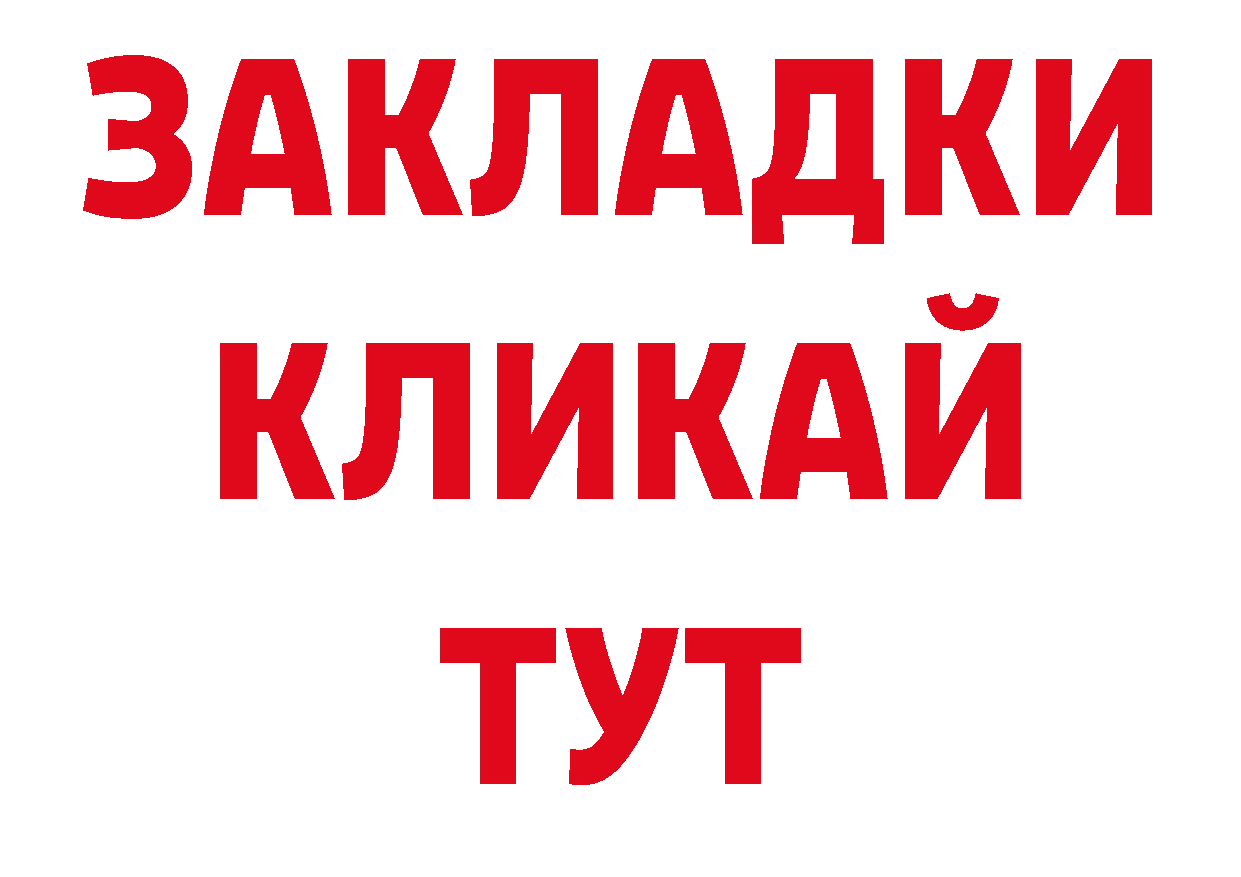 Бутират вода как войти нарко площадка блэк спрут Вельск