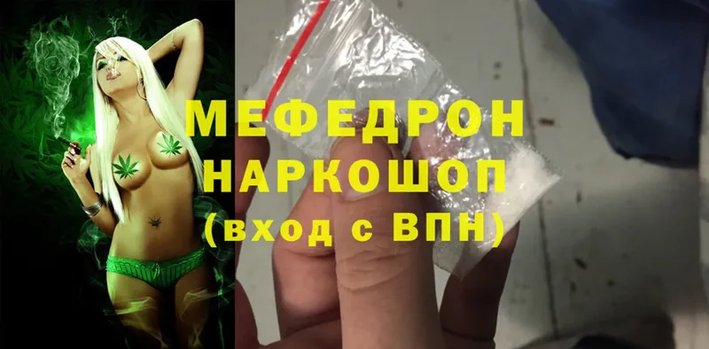 как найти закладки  omg зеркало  Меф mephedrone  Вельск 